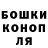 Конопля планчик Nevenko Kapetanovic