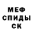 Меф 4 MMC Jason Hanson