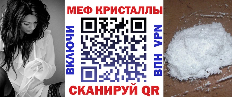 Купить где  Сальск  Меф мука 